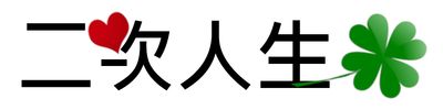 生活添加情趣♾️視界更加寬廣